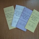 Консультации для воспитателей старших и подготовительных к  школе групп «Типичные ошибки при обучении дошкольников ПДД»