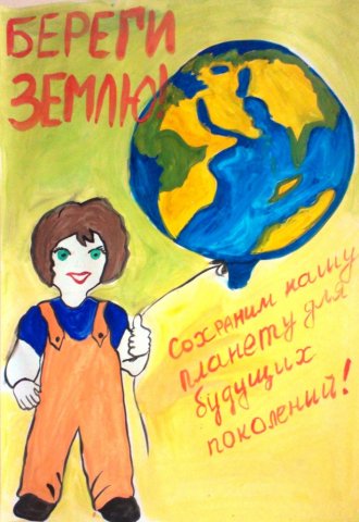 Агитационный плакат 1