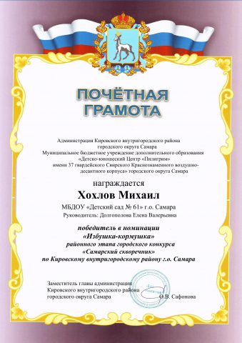 Хохлов Михаил 