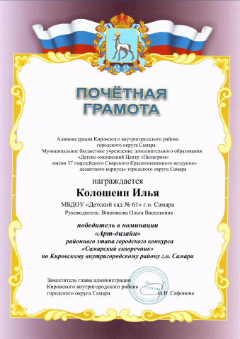Колошеин Илья