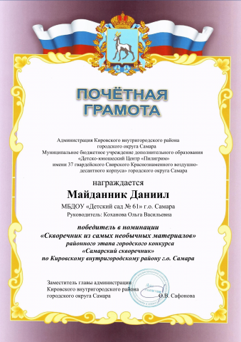 Майданник Даниил 