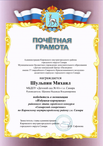 Шульпин Михаил 