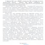 Отзыв о детской Олимпиаде от детской библиотеки