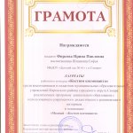 Костюм космонавта, лауреаты, Фирсова, Шишкина