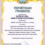 Мини-музей, 1 место, Черкасова В.Ю.